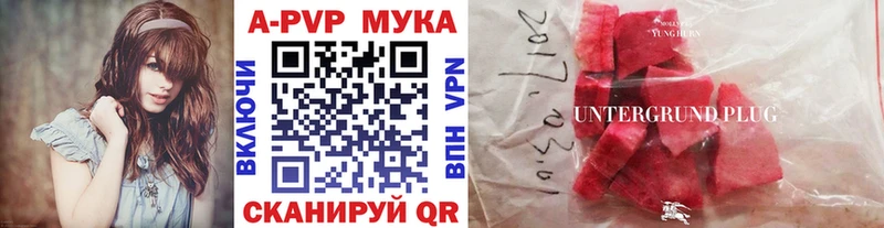 A-PVP мука  Елабуга 