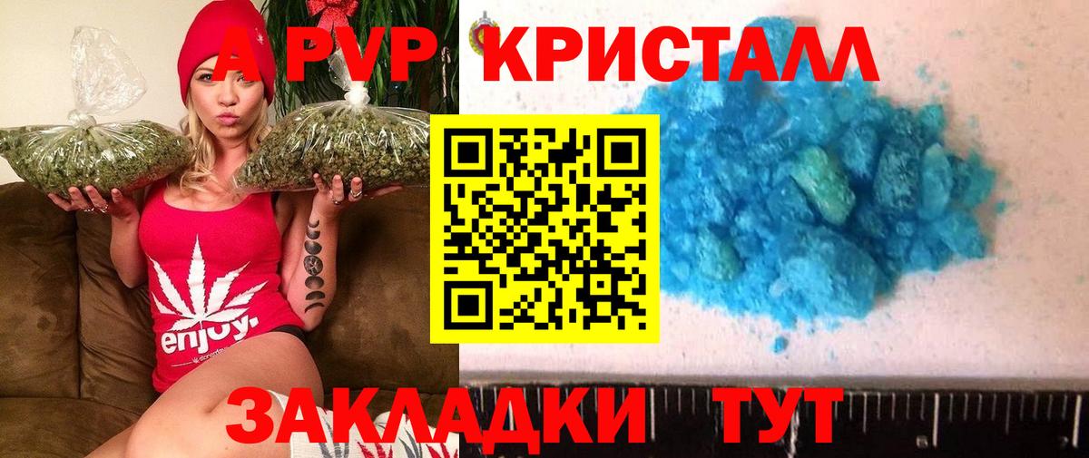APVP крисы CK Елабуга