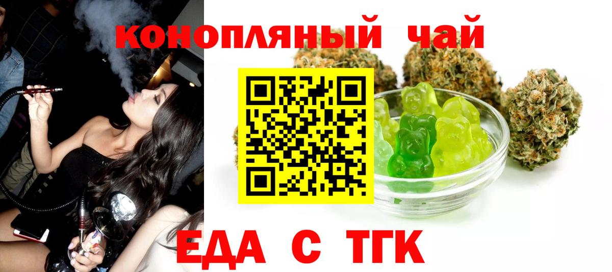 Елабуга  Печенье с ТГК конопля  Вход с VPN 