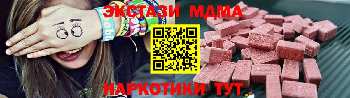 Экстази Дубай  Вход с VPN  Ecstasy mix  ЭКСТАЗИ  Елабуга 
