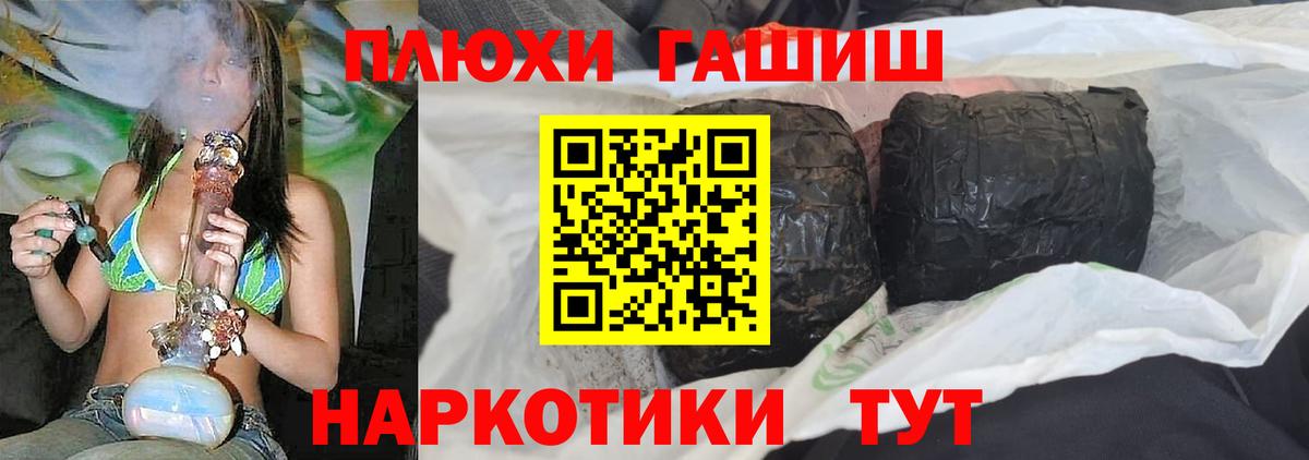 Елабуга  Гашиш  Вход с VPN  где купить   ГАШ hashish 