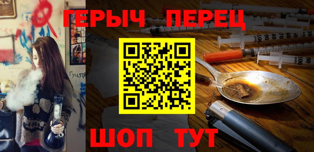 Елабуга  ГЕРОИН белый  Вход с VPN 
