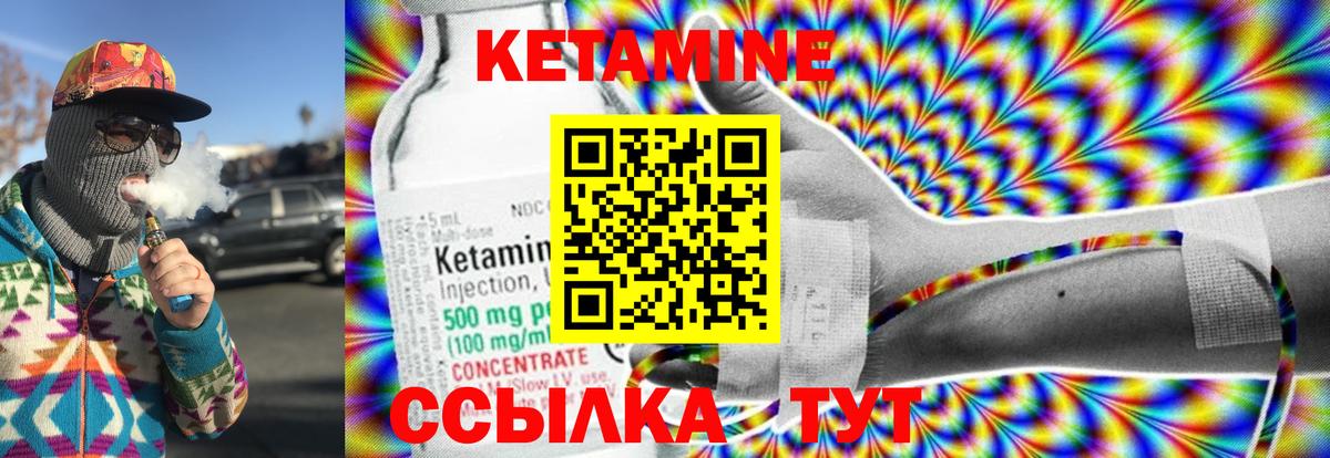 Кетамин ketamine  КЕТАМИН VHQ  Елабуга 