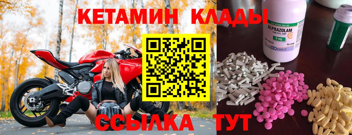 Кетамин VHQ  Вход с VPN  Елабуга 