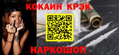 спайс Волгодонск