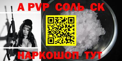apvp Волжский