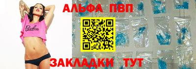 apvp Волжский