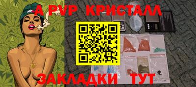 спайс Волгодонск