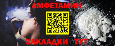 спайс Волгодонск