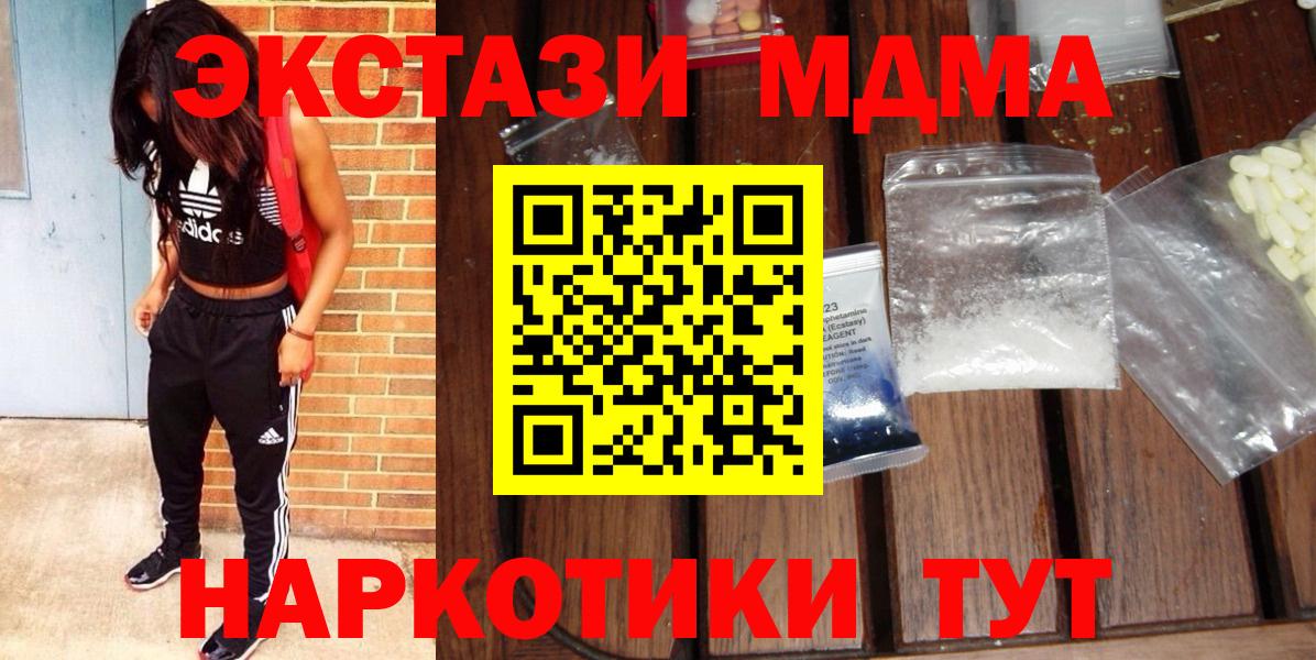 МДМА crystal Елабуга