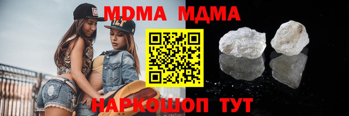 MDMA VHQ  Вход с VPN  МДМА  Елабуга 