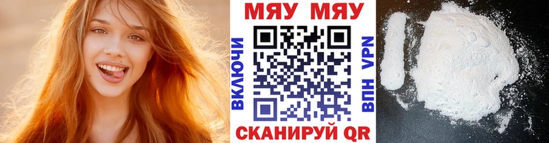 МЯУ-МЯУ mephedrone  Елабуга 