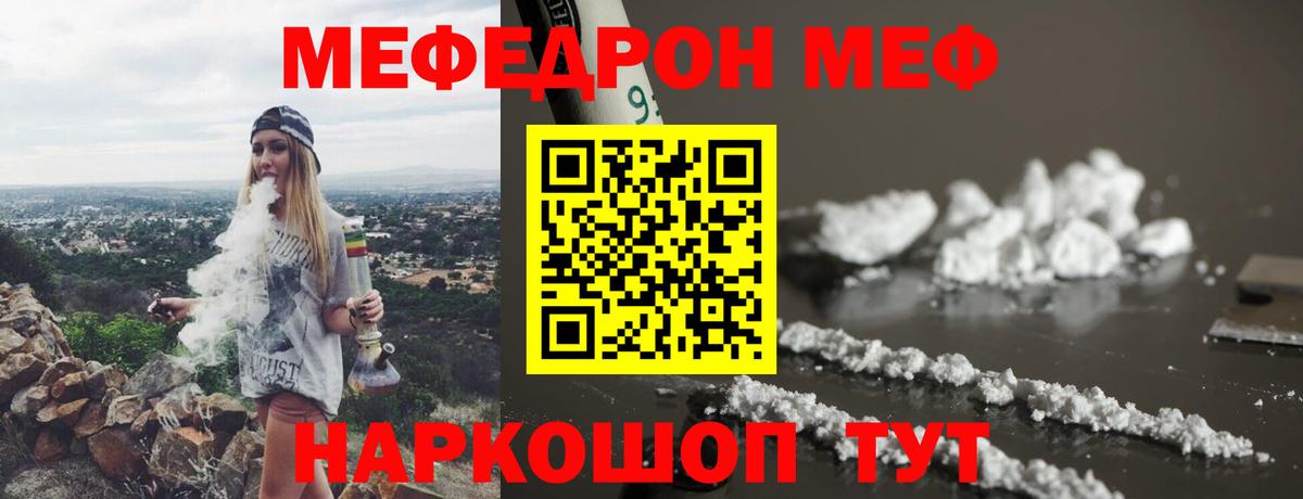 Мефедрон 4 MMC  магазин продажи   Мефедрон  Вход с VPN  Меф мяу мяу  Елабуга  МЯУ-МЯУ 