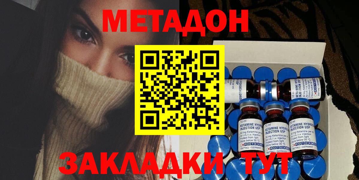 Метадон белоснежный  Елабуга  Метадон мёд 
