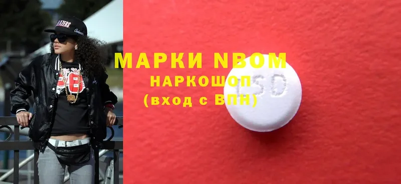 Марки NBOMe 1,8мг  mega маркетплейс  Елабуга 