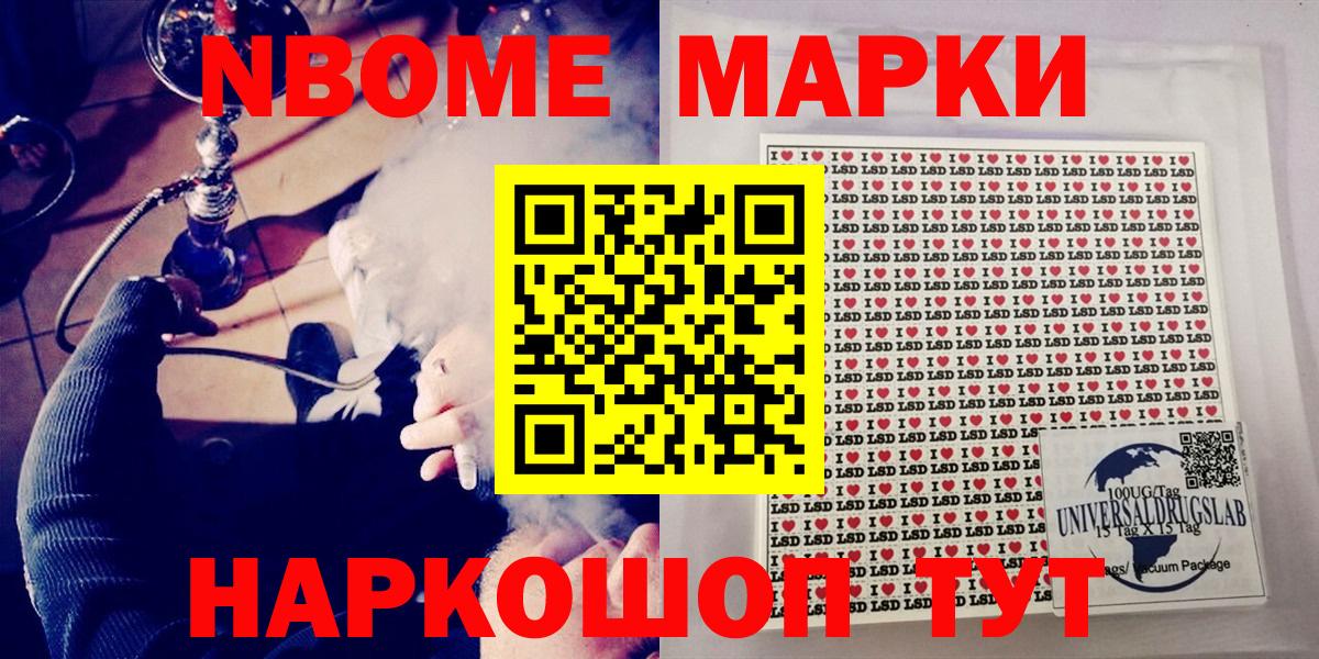 наркошоп  Марки 25I-NBOMe 1,8мг  Вход с VPN  Елабуга  Марки 25I-NBOMe 1,8мг 
