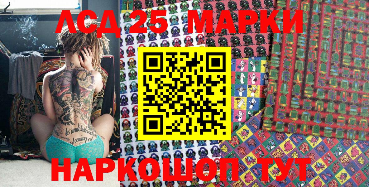 Марки NBOMe 1500мкг  Марки NBOMe 1500мкг  Марки 25I-NBOMe  Елабуга 