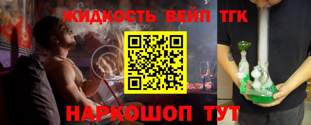 ТГК вейп Елабуга