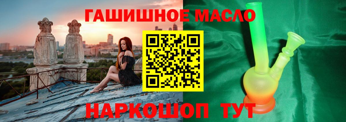 Елабуга  ТГК Wax  где найти   Вход с VPN  Дистиллят ТГК THC oil 
